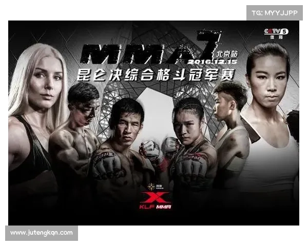 2016年昆仑决总决赛