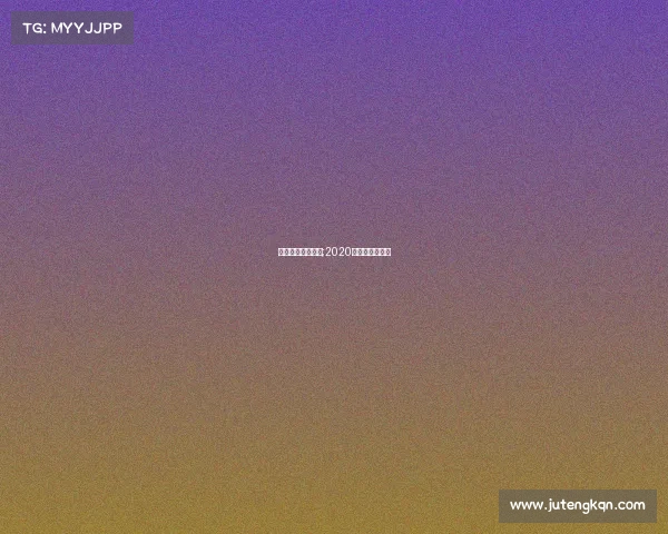 西班牙国王杯赛事;2020年西班牙国王杯