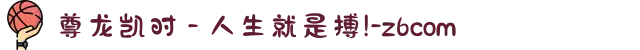 尊龙凯时 - 人生就是搏!-z6com